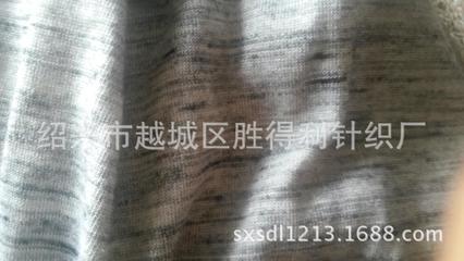 紹興勝得利針織廠 專業供應段彩、雪花、云斑紗單面圓機汗布面料