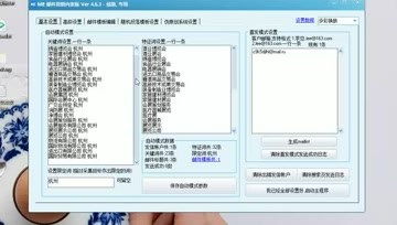 解鎖增長潛力 me智搜客戶軟件中的郵件營銷個(gè)人頻道如何助力軟件銷售