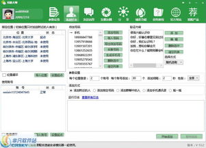微盛拓粉大師微信營銷軟件界面預(yù)覽與銷售解析