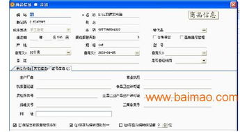 中山管家婆食品門店零售系統(tǒng)管理軟件 功能、廠家與價(jià)格解析
