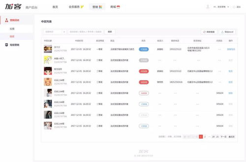 產(chǎn)品動(dòng)態(tài) | 加客小程序營銷插件又上新，大轉(zhuǎn)盤抽獎(jiǎng)玩起來，助力軟件銷售新增長