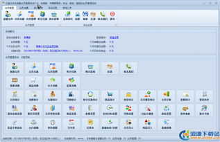 億智達(dá)手機(jī)銷售會(huì)員管理系統(tǒng)V10 專業(yè)級(jí)軟件助您高效管理銷售與會(huì)員